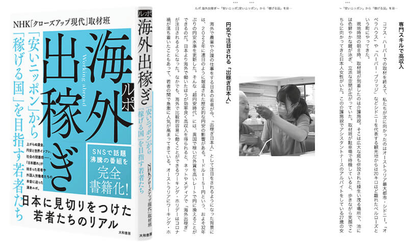 大和書房